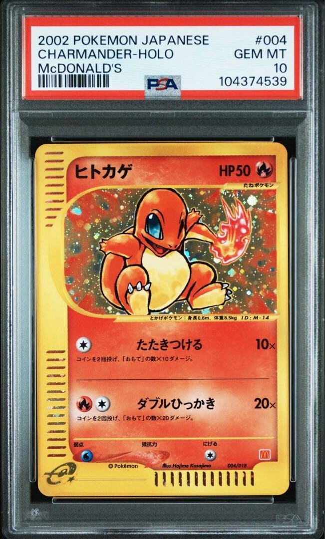 McDonald's Pokémon Pokémon TCG Grade 10 Individual Trading McDonald's Pokémon Pokémon TCG Grade 10 Individual Trading