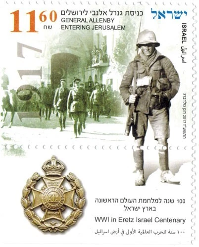 ISRAEL 2017 - WWI Centenary in Eretz Israel - Scott# 2148 - MNH - Image 1 of 1
