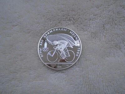 Russia Moscow 1978 Silver Olympic Proof 10 Roubles Y158.1 Cycling - Image 1 of 4