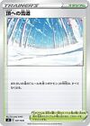 Pokemon Card Game SK 027/030 Snow Sea Stadium Premium Trainer Box VSTAR
