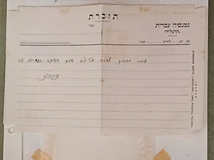 Gimnasia hebrea Herzliya Dov Hoz líder sionista carta de firma Judaica década de 1910 - Imagen 1 de 3
