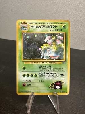 Erika's Venusaur Challenge From the Darkness Pokémon japonés TCG - Pliegue - LP Foto 1 de 4