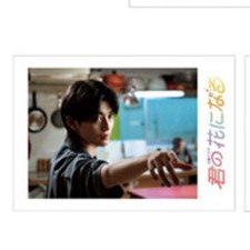 Be Your Flower 8Loom Cheki-Style Card Trading Sagami Bullet Takahashi Fumiya