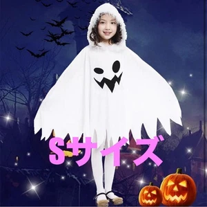 Kids Ghost Costume Halloween Cosplay Ghost Disguise Stage Mask Used Japan - Picture 1 of 7
