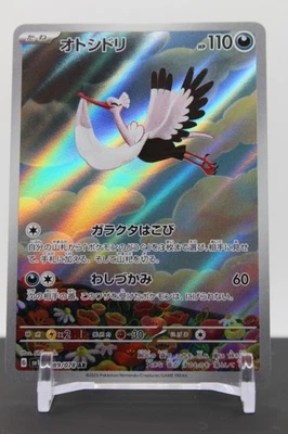 Bombirdier - 089/078 Holo - Pokemon SV1V: Violet ex - Image 1 of 2