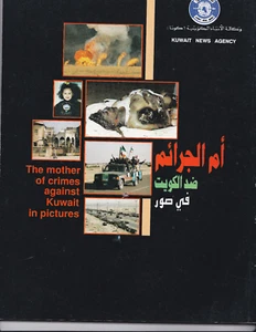 THE MOTHER OF CRIMES AGAINST KUWAIT IN PICTURES. Kuwait News Agency 1991 - Bild 1 von 4