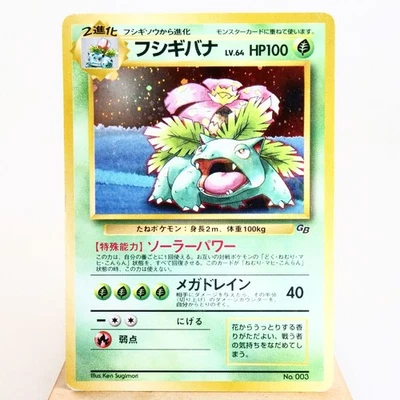 MP-) Venusaur No 003 GB Game boy промо Pokemon карта японский z105-2511 - Изображение 1 из 4