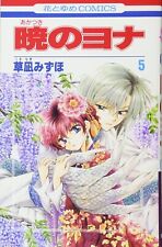 Yona of the Dawn Akatsuki no Yona Vol.5  Mizuho Kusan Comic Manga Japanese used