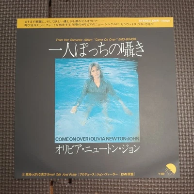OLIVIA NEWTON JOHN-COME ON OVER EMR-10950 JAPAN ORIGINAL ISSUE 7"45 - Image 1 of 4