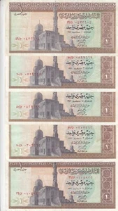 EGYPT 1 EGP 1971 P-44 SIG/ZENDO #14 LOT X5 VF NOTES - Picture 1 of 2