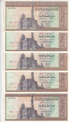 EGYPT 1 EGP 1971 P-44 SIG/ZENDO #14 LOT X5 VF NOTES - Image 1 of 2