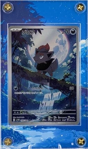 Pokemon TCG: Zorua 142/086 Sv: Estuche de arte extendido con llamarada blanca - Imagen 1 de 1