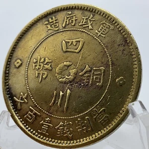 1913 China Provincia de Szechuan 100 monedas de bronce en efectivo buen estado limpio - Imagen 1 de 2