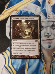 Mutavault RUSO MTG Núcleo Set 2014 M14 Tierra Rara Ligeramente Jugado x1 - Imagen 1 de 4