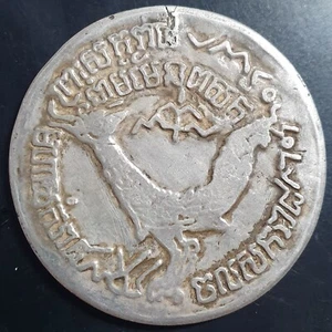 Cambodia Tical Hamza Bird Repaired Hole Silver 1847 (1208) Fine - Picture 1 of 5