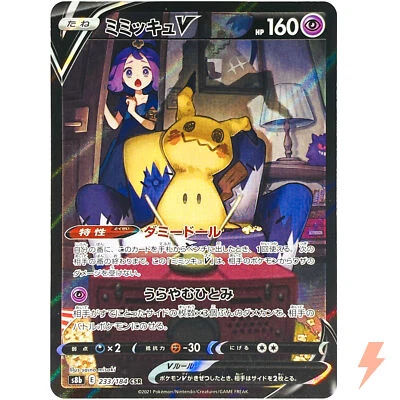 Mimikyu V CSR 233/184 S8b VMAX Climax - Pokemon Card Japanese - Image 1 of 4