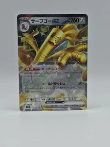 Gholdengo ex 117/187 Sv8a - Pokemon Festival Terastal Giapponese - Near Mint RR - Foto 1 di 2