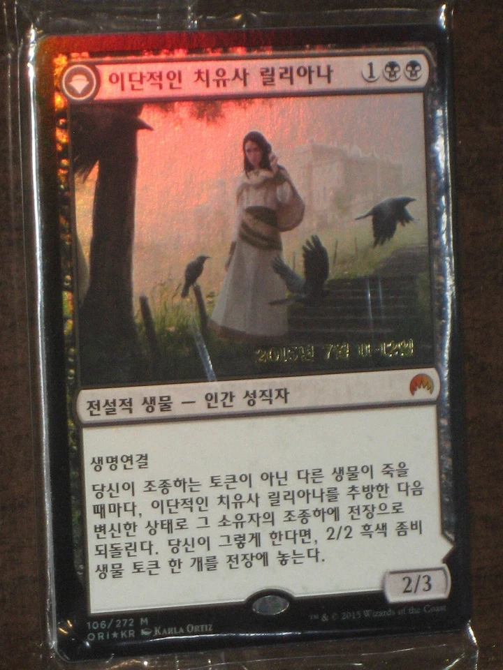 (Pre-release Foil) [NM] MTG Korean, Magic Origins, 1 x Liliana, Heretical Healer - Image 1 of 1