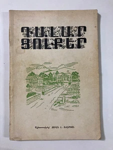 History of Yesilkoy San Stefano Ayastefanos, Armenian Book 1966 Istanbul - Picture 1 of 7