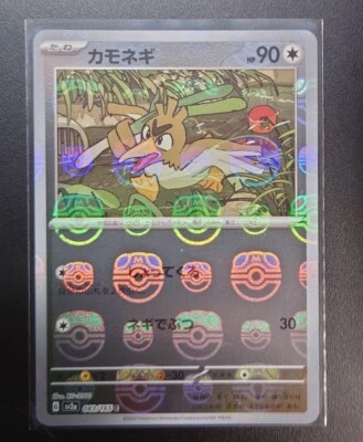 Farfetch'd 083/165  sv2a - Reverse Holo Master Ball/JAPANESE Pokemon Card 151 - Image 1 of 2