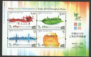 HONG KONG CHINA 2010 SHANGHAI EXPO 2010 SOUVENIR SHEET OF 4 STAMPS IN MINT MNH - Picture 1 of 3