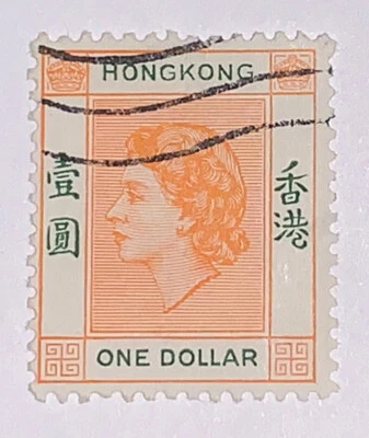 Sellos de viaje: sellos de Hong Kong Scott #194 SG187 1954 QE II, $1 usados NG Foto 1 de 4