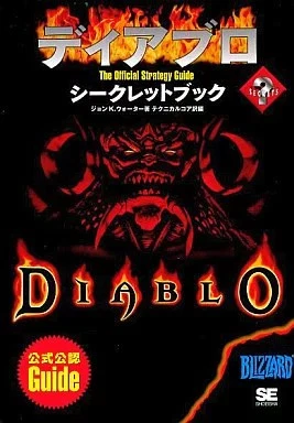 Guida Strategica PC Action RPG Game PC DIABLO Diablo Secret Book - Immagine 1 di 1