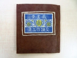 Takuro Ueno "Collection of bookplates exchanged works" Limited edition 19 copies - Foto 1 di 10