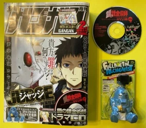 Fullmetal Alchemist Limited Goods GanGan 2010 February Book, CD, Alphonse Holder - Picture 1 of 12