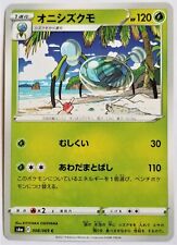 Carte Pokemon Tarenbulle (オニシズクモ) 008/069 C - s6a Eevee Heroes Japonaise ©