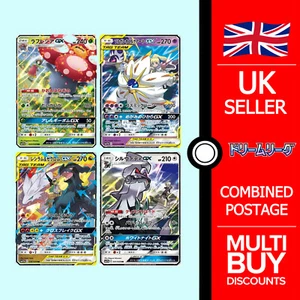 Dream League Japanese GX RR Singles Cards sm11b Japanese Pokemon Cards - Picture 1 of 5