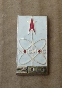 Kosmos 200 Tselina Radio Surveillance Satellite Sputnik Soviet Space Pin USSR - Picture 1 of 2