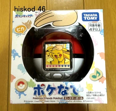 Takara Tomy Pokemon Poke-Nade Monster Ball Poké Ball Anime Japan New English New - Image 1 of 4