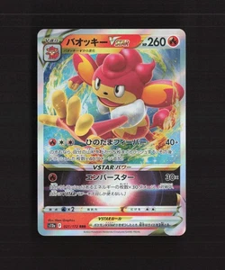 Simisear VSTAR 021/172 Japanese VSTAR Universe RRR Holo Pokemon Card NM - Picture 1 of 10