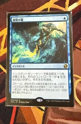 Flusterstorm Japanese Iconic Masters MTG - Image 1 of 2