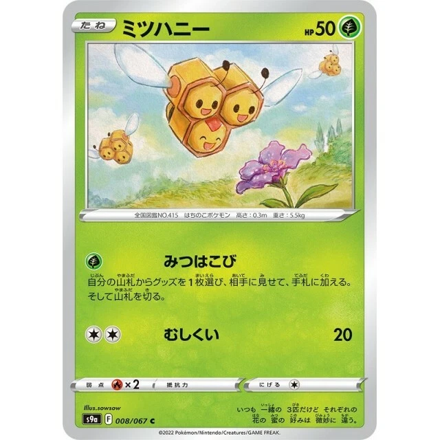 008-067-S9A-B - Pokemon Card - Japanese - Combee - C - Image 1 of 1