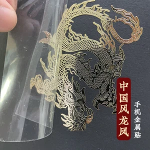 Chinese Style Dragon Totem Phoenix Sticker Ultra-thin Metal Sticker Decoration - Picture 1 of 8