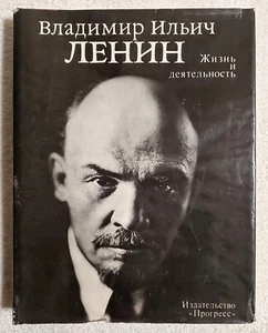 1985 Владимир Ильич Ленин Жизнь Деятельность Биография Vladimir Lenin RARE book - Picture 1 of 24