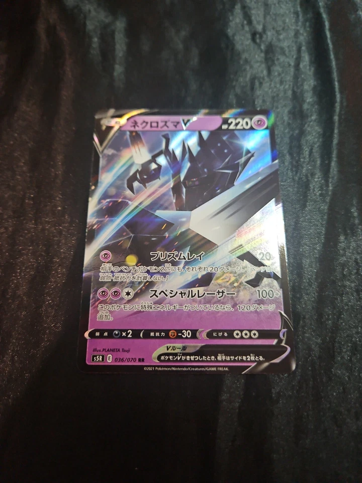 (Japanese) Necrozma V 036/070 RR - s5R Rapid Strike Master - Pokémon TCG (NM) - Image 1 of 1