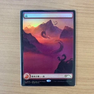 MTG Mountain APAC League Promo 2024 Year Of The Dragon Foil  Japanese - Picture 1 of 2