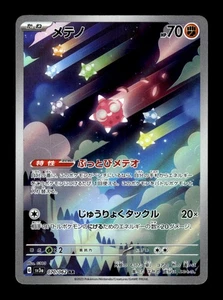 Minior 070/062/ -  Art Rare NM - Picture 1 of 2