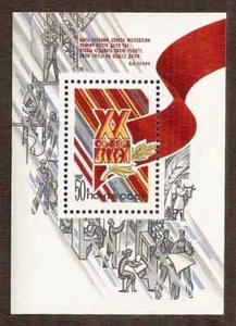 2041 Soviet 1987, 20º Congreso Komsomol MNH, Mi:SU 5691, Un:SU 5388A. - Imagen 1 de 1