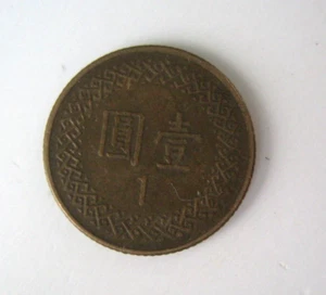 Coins Taiwan (Republic of China) 1 Yuan rare coins bronze nickel numismatics - Picture 1 of 4