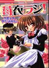 Japanese Manga Studio Dna Id Comics / Dna Media Comics Anthology Ichigokorom...