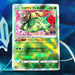 Radiant Venusaur - 004/071 - Holo Rare Pokemon Go Set Japanes Pokemon Card - NM - Picture 1 of 4