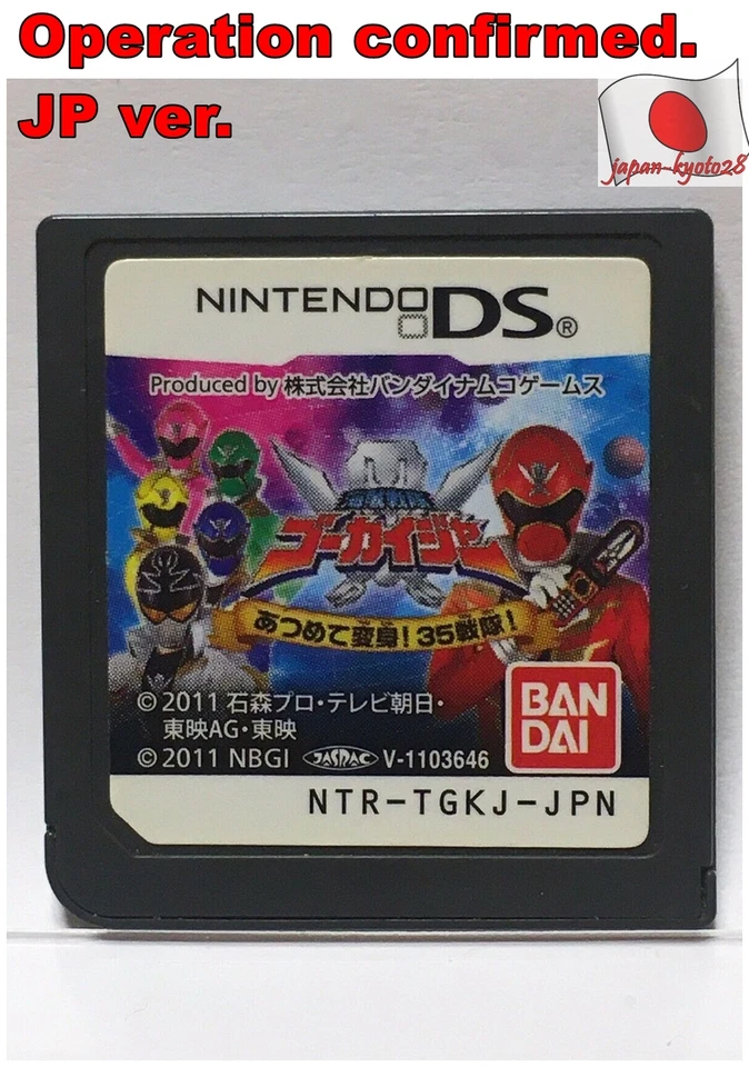 Japan Nintendo DS Kaizoku sentai Gokaiger atsumete Henshin! 35 Japanese Games jp - Image 1 of 3