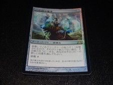 Illusionist's Bracers FOIL Japanese x1 Gatecrash mtg SP