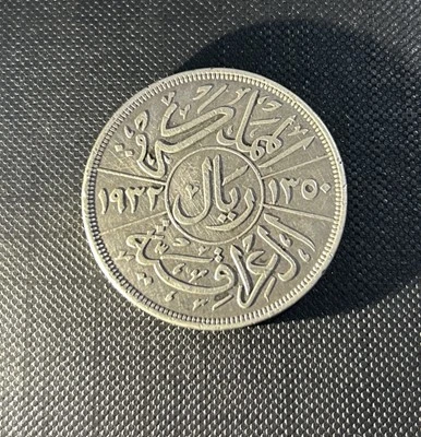  1932 Silver Iraq Riyal (AH 1350) King Faisal I. Rare Coin - Image 1 of 4