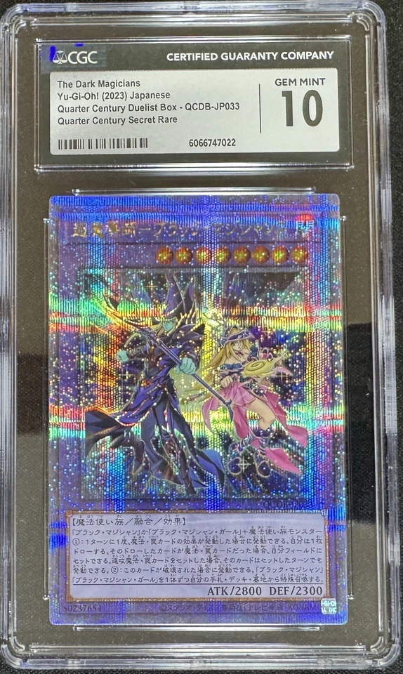 2023 The Dark Magicians Yu Gi Oh! Quater Century Duelist Box 25th QCSR CGC10 - Image 1 of 4