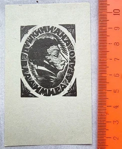 Belarus Russian Print Ex libris Bookplate. Pushkin portrait - Imagen 1 de 1